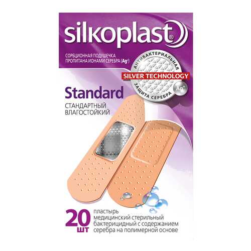 Пластырь Silkoplast Standart 20 шт. в Самсон-Фарма