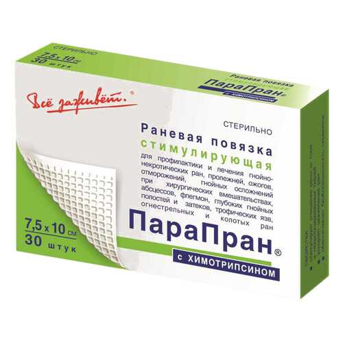 Повязка Парапран с химотрипсином очищающая атравматическая стерильная 7,5х10 см 30 шт. в Самсон-Фарма