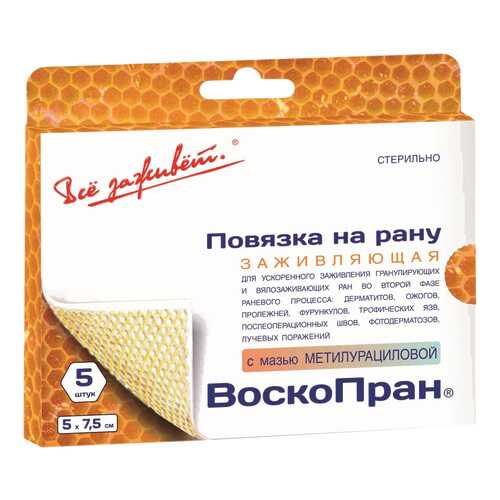 Повязка Воскопран с метилурацилом мазевая стерильная для заживления ран 5х7,5 см 5 шт. в Самсон-Фарма