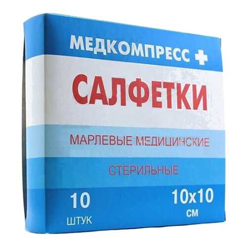 Салфетки марлевые Медкомпресс стерильные 10 х 10 см 10 шт. в Самсон-Фарма