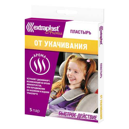 Пластырь Extraplast Aroma от укачивания 3 шт. в Самсон-Фарма