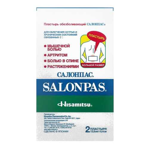 Пластырь Salonpas обезболивающий противовоспалительный 13 х 8,4 см 2 шт. в Самсон-Фарма