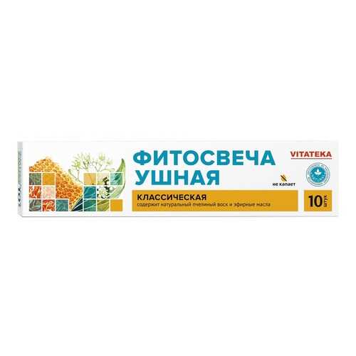 Витатека Фитосвеча ушная Классическая №10 в Самсон-Фарма