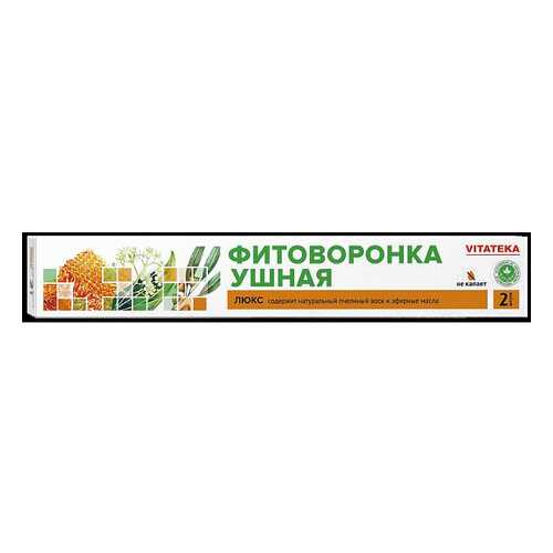 Витатека Фитоворонки ушные Люкс №2 в Самсон-Фарма