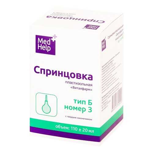 Спринцовка MedHelp Б3 с твердым наконечником 110 мл в Самсон-Фарма