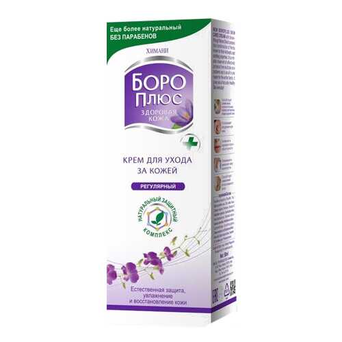 Крем розовый boro plus 25 г в Самсон-Фарма