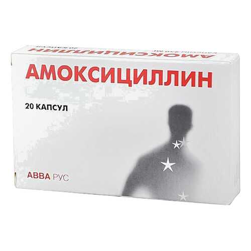 Амоксициллин таблетки 250 мг №20 в Самсон-Фарма