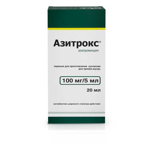 Азитрокс порошок для суспензии 100 мг/5 мл 15.9 г в Самсон-Фарма