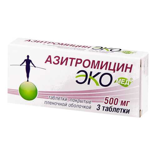 Азитромицин Экомед таблетки, покрытые пленочной оболочкой 500 мг №3 в Самсон-Фарма
