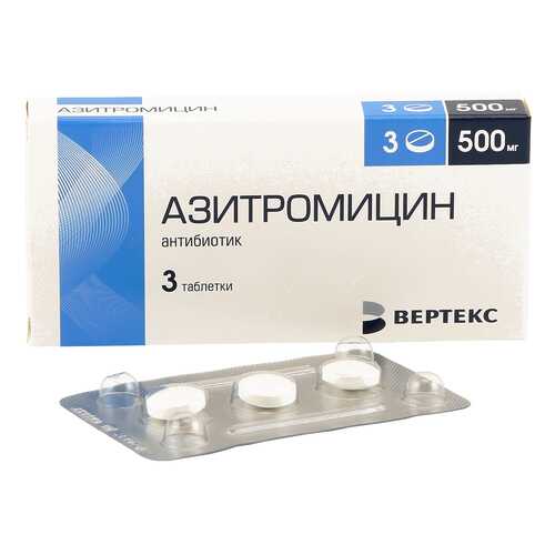 Азитромицин таблетки 500 мг 3 шт. Вертекс в Самсон-Фарма
