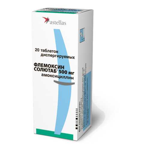 Флемоксин Солютаб таблетки диспергируемые 500 мг 20 шт. в Самсон-Фарма