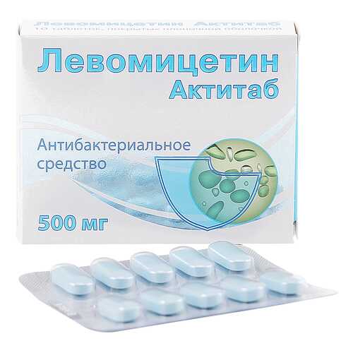 Левомицетин Актитаб таблетки 500 мг 10 шт. в Самсон-Фарма