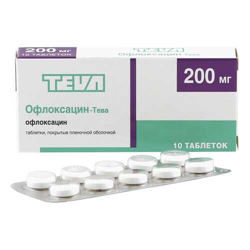 Офлоксацин-Тева таблетки 200 мг 10 шт. в Самсон-Фарма