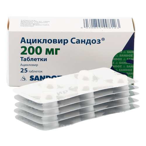 Ацикловир Сандоз таблетки 200 мг 25 шт. в Самсон-Фарма