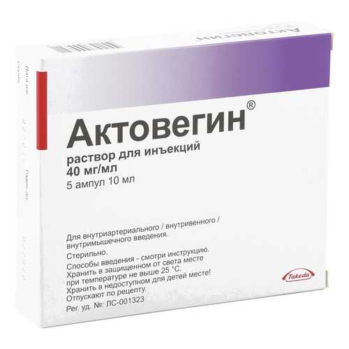 Актовегин раствор для инъекций 40 мг/мл 10 мл 5 шт. в Самсон-Фарма