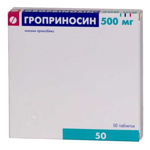 Гроприносин таблетки 500 мг 50 шт. в Самсон-Фарма