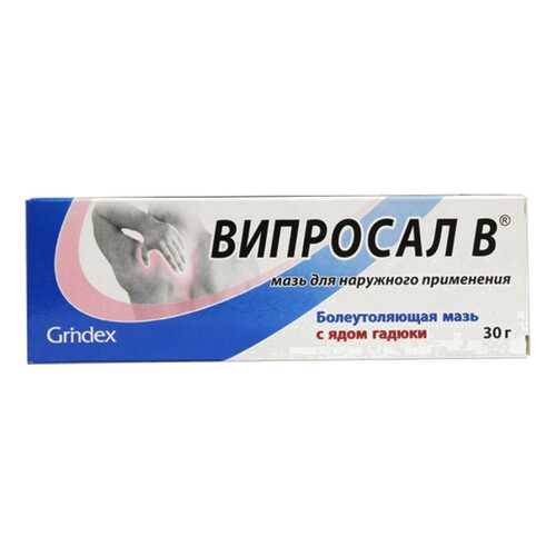 Випросал В мазь для наружного применения 30 г в Самсон-Фарма