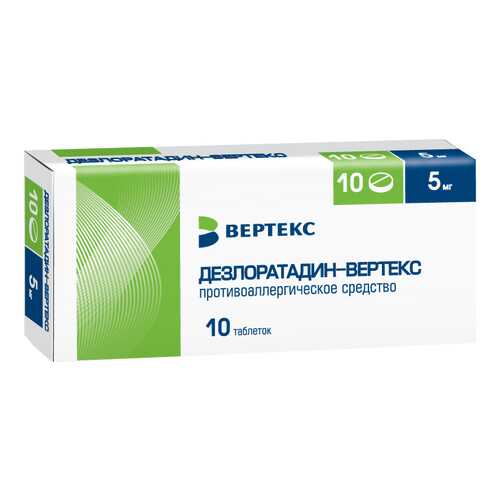 Дезлоратадин-ВЕРТЕКС таблетки, покрытые пленочной оболочкой 5 мг 10 шт. в Самсон-Фарма