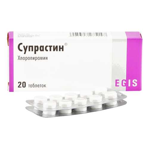 Супрастин таблетки 25 мг 20 шт. в Самсон-Фарма