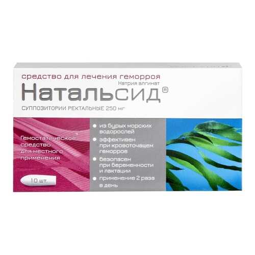 Натальсид суппозитории ректальные 250 мг 10 шт. в Самсон-Фарма