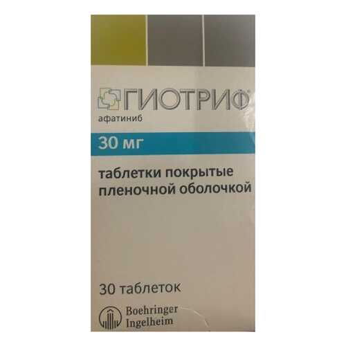 Гиотриф таблетки, покрытые пленочной оболочкой 30 мг 30 шт. в Самсон-Фарма