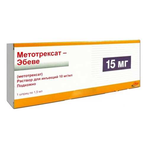 Метотрексат-Эбеве раствор для инъекций 10 мг/мл 1,5 мл в Самсон-Фарма