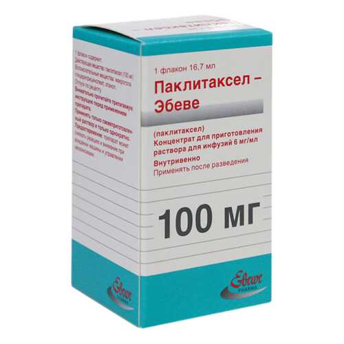 Паклитаксел-Эбеве конц.д/р-ра для инф.6 мг/мл фл.16,7 мл в Самсон-Фарма