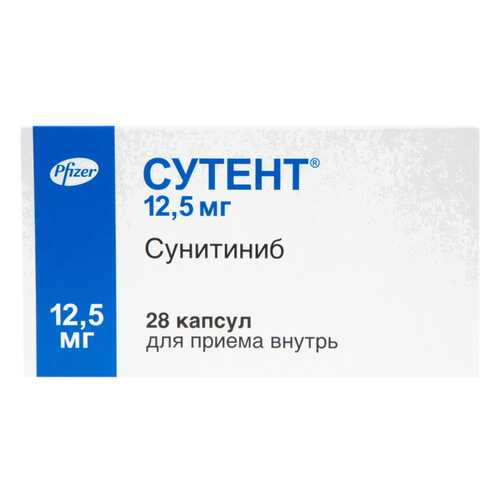Сутент капсулы 12,5 мг №28 в Самсон-Фарма