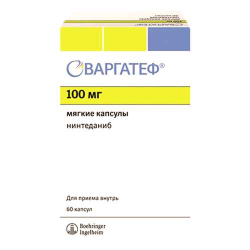 Варгатеф капсулы 100 мг №60 в Самсон-Фарма