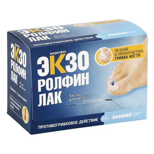 Экзоролфинлак лак для ногтей 5 % 2.5 мл в Самсон-Фарма