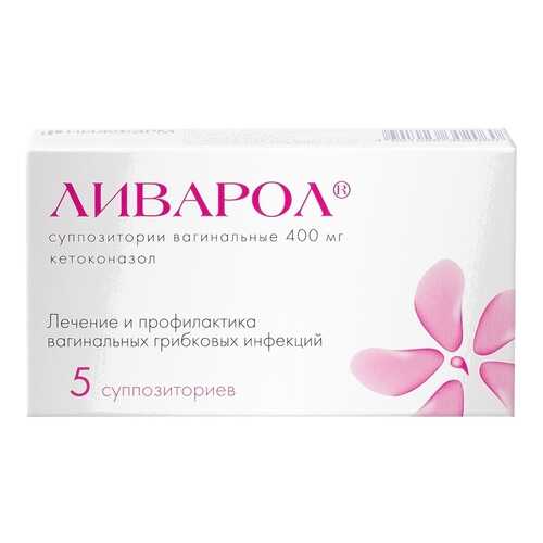 Ливарол суппозитории вагинальные 0,4 г 5 шт. в Самсон-Фарма