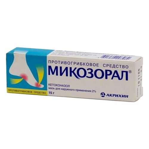 Микозорал мазь 2 % 15 г в Самсон-Фарма