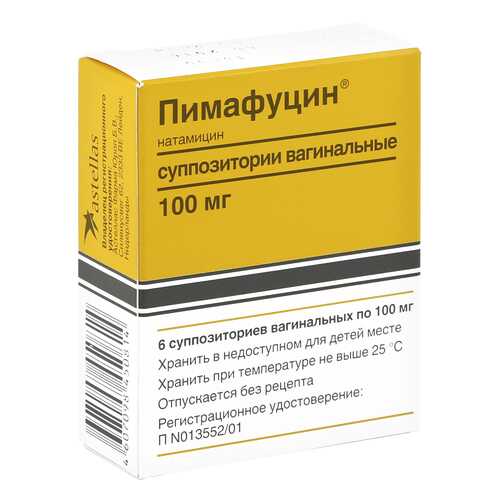 Пимафуцин суппозитории вагинальные 100 мг 6 шт. в Самсон-Фарма