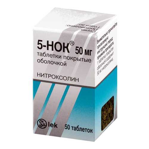 5-НОК таблетки, покрытые оболочкой 50 мг фл. 50 шт. в Самсон-Фарма
