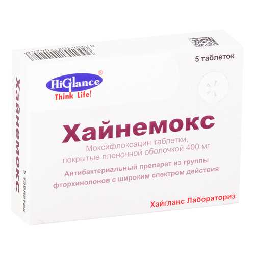 Хайнемокс таблетки, покрытые пленочной оболочкой 400 мг №5 в Самсон-Фарма