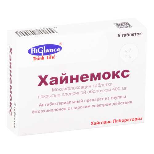 Хайнемокс таблетки, покрытые пленочной оболочкой 400 мг №5 в Самсон-Фарма