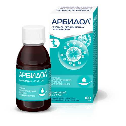 Арбидол субстрация 25 мг/5 мл 37 г в Самсон-Фарма