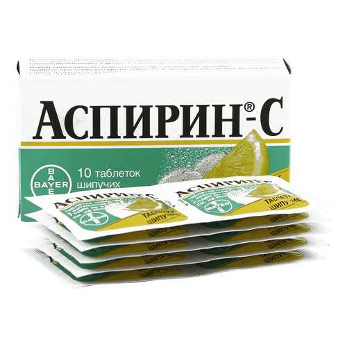Аспирин-C таблетки шипучие 10 шт. в Самсон-Фарма