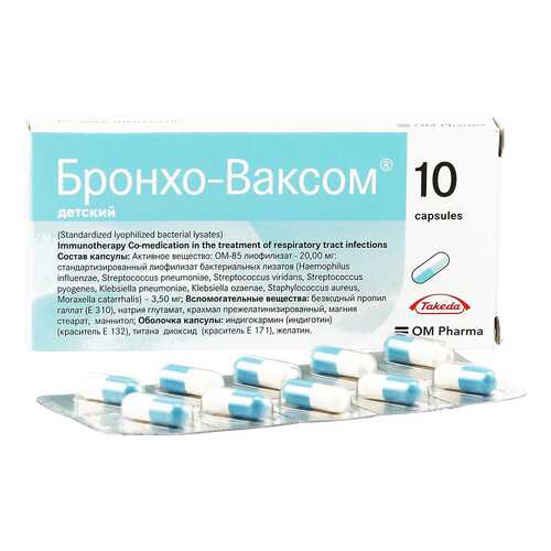 Бронхо-Ваксом детский капсулы 3.5 мг 10 шт. в Самсон-Фарма