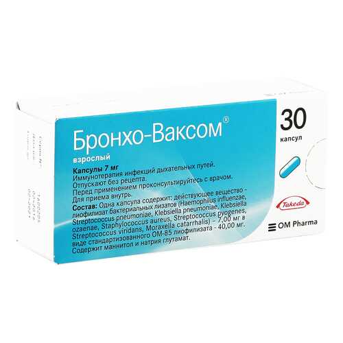 Бронхо-Ваксом взрослый капсулы 7 мг 30 шт. в Самсон-Фарма