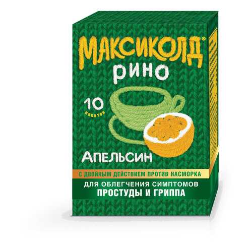Максиколд Рино порошок 15 г апельсин 10 шт. в Самсон-Фарма