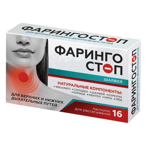 Пастилки от боли в горле Фарингостоп Шалфей 16 шт. в Самсон-Фарма