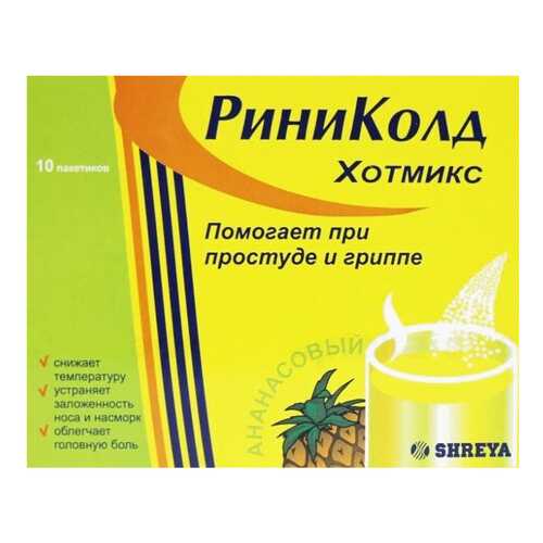 Риниколд ХотМикс порошок для приготовления р-ра для приема внутрь Ананас саше 5 г 10 шт. в Самсон-Фарма