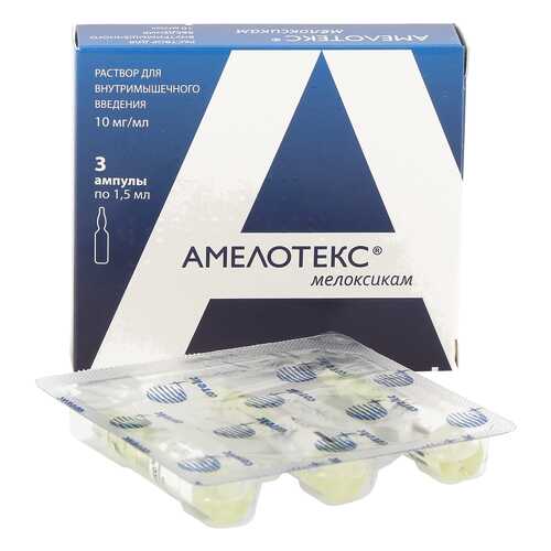 Амелотекс раствор 15 мг/мл 1,5 мл 3 шт. в Самсон-Фарма