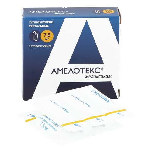 Амелотекс суппозитории ректальные 7.5 мг 6 шт. в Самсон-Фарма