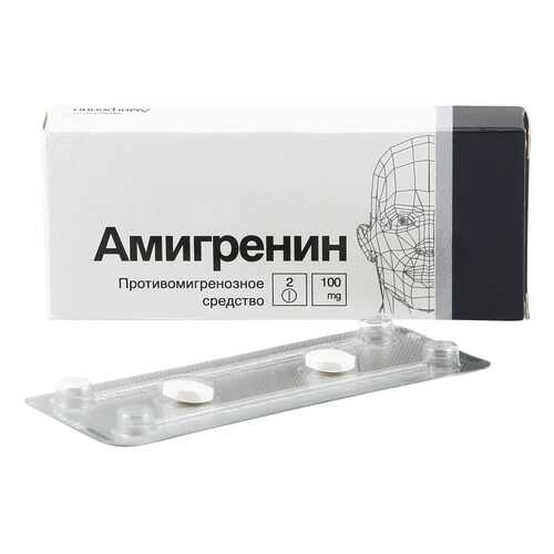 Амигренин таблетки 100 мг 2 шт. в Самсон-Фарма
