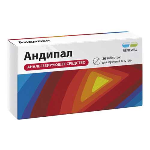 Андипал таблетки №20 Renewal в Самсон-Фарма