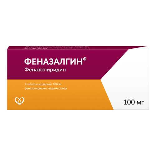 Феназалгин таблетки, покрытые пленочной оболочкой 100 мг №10 в Самсон-Фарма