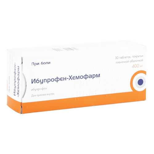 Ибупрофен таблетки, покрытые оболочкой 400 мг 30 шт. в Самсон-Фарма