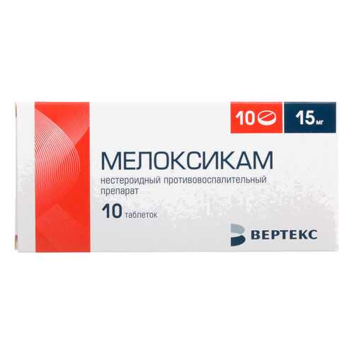 Мелоксикам таблетки 15 мг 10 шт. в Самсон-Фарма